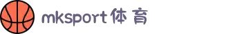 mk体育(mksport集团)股份公司-MK SPORTS